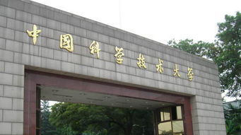 北京科技大学是几本?